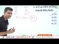 math tricks in marathi विषम संख्यांची बेरीजचे शॉर्ट ट्रिक ganit short tricks