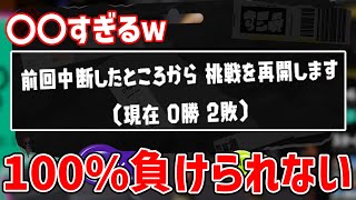 【喜び過ぎのサル】毎日ロングブラスター1055日目 発狂の「0勝2敗」からのガチエリアXマッチが”激アツ”すぎて大喜びですｗｗｗｗｗ【スプラトゥーン3】