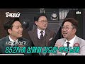 가족회의 남친 만나러 3살 딸 방치 후 숨지게 한 엄마｜jtbc 사반 가족회의 ep.36