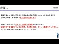 他は見るな！俺だけ見ろ。電験三種勉強法〜合格したいなら難問に挑戦しろ〜