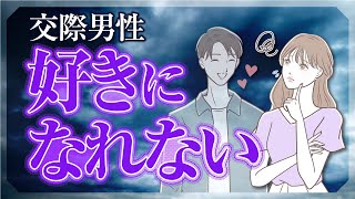 【婚活女性向け】31歳女性からのご相談。素敵な男性に振り向いてもらう方法を教えてください。