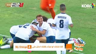 ملخص مباراة | فاركو 0-2 مودرن فيوتشر | الجولة الأولى | الدوري المصري 2024/2023