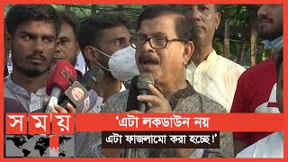 'লকডাউন মানতে চাই, তার আগে খাবার চাই' | Mahmudur Rahman Manna | Somoy TV