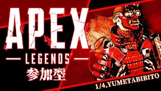 【Apex Legends】ゴールドランクまわすよー！短時間【1枠参加型】