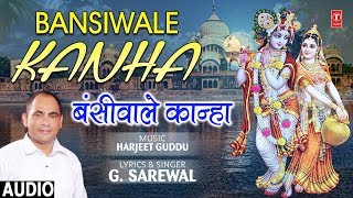 Bansiwale Kanha I Krishna Bhajan I G. SAREWAL I Full Audio Song