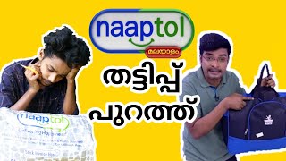 NAAPTOL ലോക തട്ടിപ്പ് || Unboxing of naaptol product