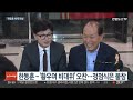 한동훈 지도부 윤곽…친한계 과반 주도권 확보 연합뉴스tv yonhapnewstv