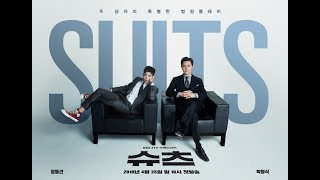 Suits 金裝律師 슈츠 OST Part 1 - Part 8