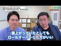 《対象は2018年のnisa！》nisaのロールオーバーとは？する・しない選択のポイント　2022年版【きになるマネーセンス501】