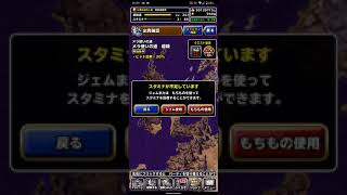 ドラゴンクエストモンスターズスーパーライト メラ使いの道 超級攻略 2ターンキル