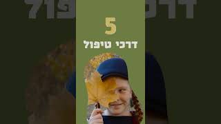 7 עובדות על עין עצלה: כל מה שהורים צריכים לדעת!