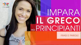 Impara il greco per principianti! Parole, frasi e grammatica fondamentale in modo rapido!