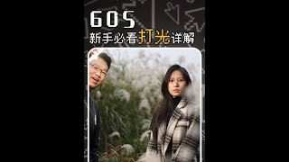 新手变大师，从这篇开始！60s保姆级氛围感打光技巧分享#拍摄技巧 #拍摄教学 #打光教学 #打光技巧 #智云m40口袋灯