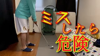 【DIY】家の中でゴルフ練習できる環境にしてみた