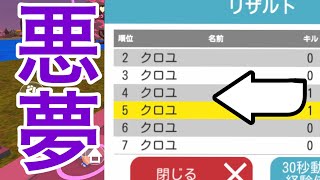 【脱獄ごっこ】野良にドッキリしかけてみた　全員同じ名前にして試合した結果www