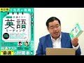 【参考書紹介 u0026勉強相談】10 8 日 20時から中森先生が生配信！