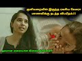 இது தரமான மலையாள சஸ்பென்ஸ் த்ரில்லர்! | Suspense Thriller Movie Explained in Tamil | 360 Tamil