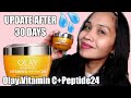 Update after 1 Month/Olay Regenerist VitaminC+ Peptide 24/ Antiaging