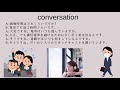 commuting japanese vocabulary 5 通勤（つうきん）