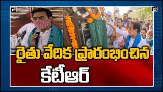 రైతు వేదిక ప్రారంభించిన కేటీఆర్: TRS Working President KTR Inaugurates Rythu Vedika In Mudapalli