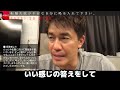 逆で考えればわかるダメパターン【武井壮】転職失敗が不安な相談者【ライブ】【切り抜き】