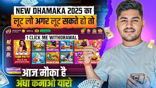 NO INVESTMENT🤫🤑 New Rummy Earning App Today | New Teen Patti Earning App | Teen Patti Real Cash Game