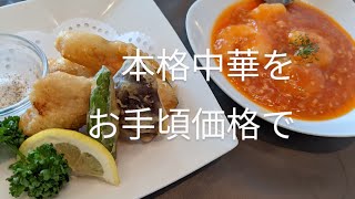 中華菜館 龍天楼【福岡県筑紫野市】★お薦め