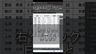 【Excel】超便利フィルターの使い方エクセル爆速技#Excel#エクセル便利#作業効率化#Shorts