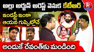 F2F With Producer Natti Kumar Over Allu Arjun Issue| Sandhya Theatre Incident| CM Revanth| KCR |P Tv