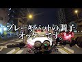 【gt380】サンパチ ナイトツーリング 都会の夜をバイクで走る 1973年製 【motovlog】 人間椅子 アウトドア バイク ツーリング 絶版車 旧車 suzuki