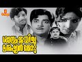 Sasthram Jayichu Manushyan Thottu | Malayalam Full Movie | Prem Nazir | Jayabharathi | Adoor Bhasi