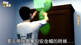 【明星自述動畫版】楊一展舊醫院拍片鬼纏身--蘋果日報 20140816