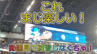 エスコンフィールド北海道・３月６日オープン戦イニング間も楽しそう！