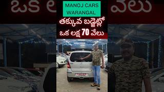 ఒక లక్ష 70 వేలు మాత్రమే తక్కువ ధరలో ఉన్నది ☎️🙏9849669817,9949995140