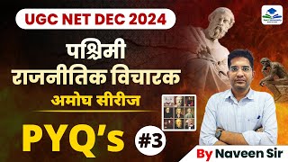 PYQs | Western Political Thinkers | अमोघ सीरीज | NET - JRF 2024 | Apni University | By Naveen Sir