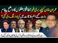 Bad News For Imran Khan | Strong Message From Powerful Circles | Muzamal Suharwardy Exclusive