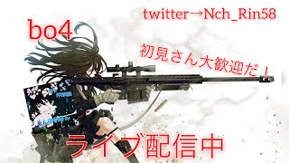 ［ライブ]BO4   参加型モデレーター募集中概要欄見てね　持ってない方でも初心者でも猛者いろんな人おいでー