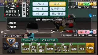 【ねねし実況】パワプロ2014 栄冠ナイン実況プレイ part9【ポケモン達と甲子園制覇！】