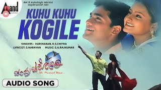 Kuhu Kuhu Kogile |Audio Song | Chandra Chakori |Kuhu Kuhu |Hariharan | K.S.Chitra |Sriimurali |Priya