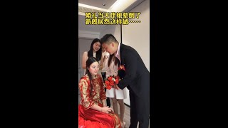 婚礼当天伴娘晕倒了，新郎的反应有点激动啊…… #光合计划