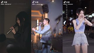 Hoàng hôn - 黄昏 |  Những Bản Cover Douyin