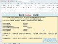 excel 学会xlookup一次性匹配，你能跑赢80%的人 0基础学电脑