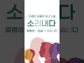 make some noise “공천권 일반 국민에게 다시 돌아가야”… 이화여대 교수 조기숙