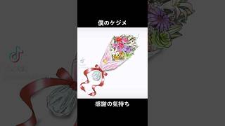 💐 #キャラ派遣きつねび 初バイトの給料で感謝を伝えに行きました🎁