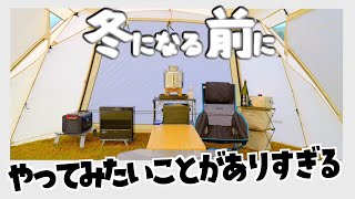 【キャンプ】ランドロックで新ギアのヒーターを試す （笠置キャンプ場/ポータブル電源/snow peak）