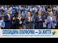 Политическая реклама НТН 22.10.2020