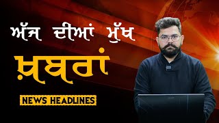 Punjabi News Today । 19 Jan 2024 | ਅੱਜ ਦੀਆਂ ਮੁੱਖ ਖ਼ਬਰਾਂ | THE KHALAS TV