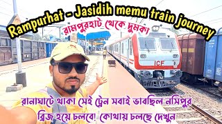 Rampurhat - Jasidih memu special train journey । white and red colour new ICF 3 phase MEMU train ।