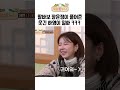 딸바보 장윤정이 풀어주는 하영이 일화 ㅋㅋㅋ 제철누나 시즌2