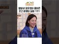 딸바보 장윤정이 풀어주는 하영이 일화 ㅋㅋㅋ 제철누나 시즌2